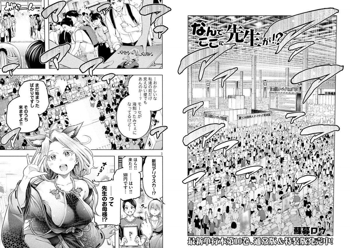 ヤングマガジンの発売日ですね!
僕の漫画も載ってます!
今回は先生がコスプレしてます!よろしくお願いします! 