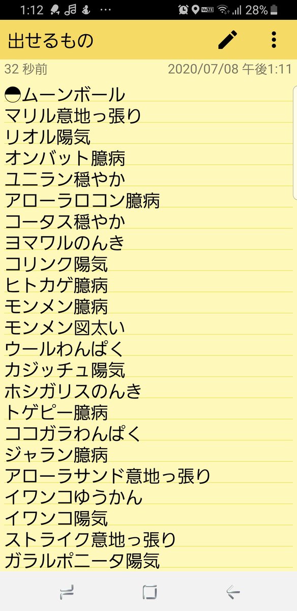 ジャック るな サブ ほぼポケモン垢 Runa 14 Twitter