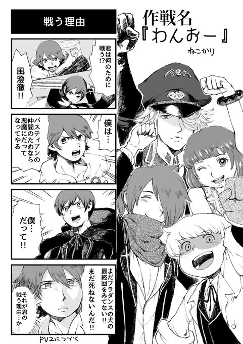 ガンスト8周年 を含むマンガ一覧 古い順 ツイコミ 仮