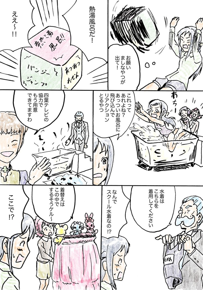 これ描いたときはまだあぐりちゃんが出てきてないんだった。
ドキドキ!プリキュア面白かったなあ。
六花が泣くところを描きたかったってのはあります。 