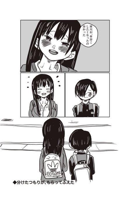 山田杏奈 を含むマンガ一覧 2ページ ツイコミ 仮