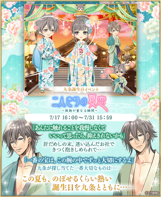 新章イケメン大奥 公式 Cy Ikemenoooku Page 5 Twilog