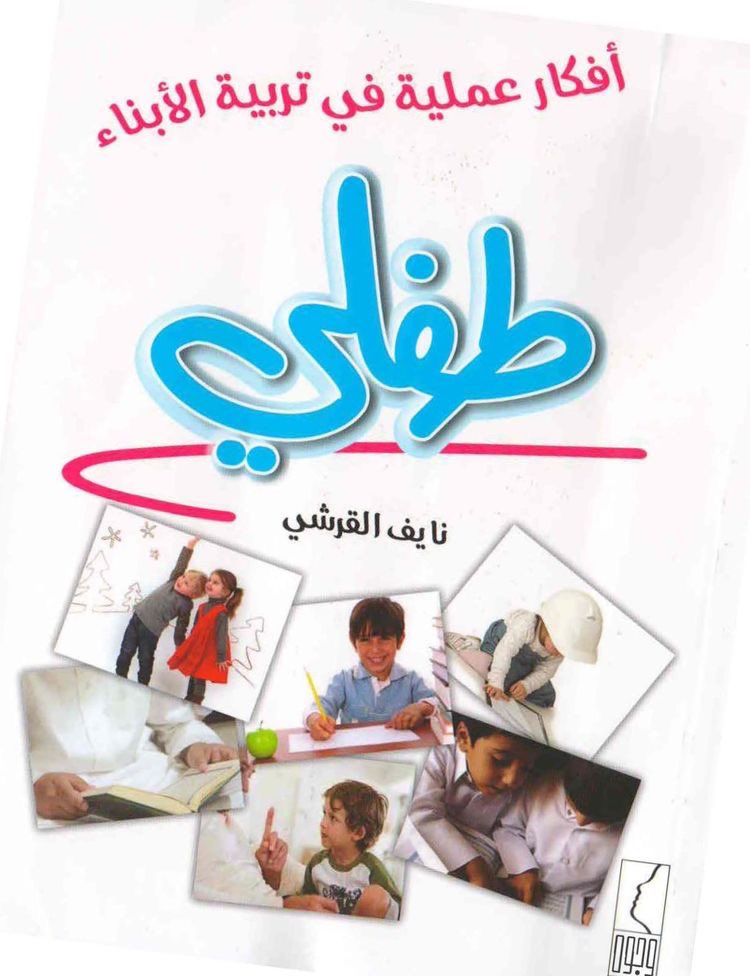 أ/ شادن العيوني | أخصائية نفسية tweet media