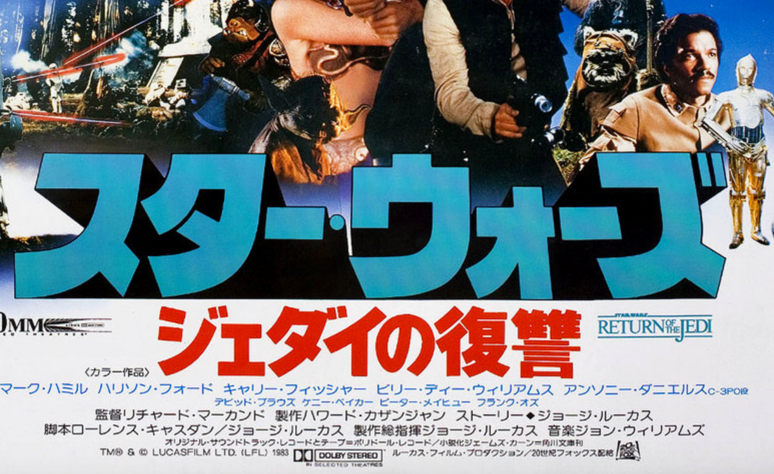 Macleod マクラウド 昭和のスター ウォーズはな まず 惑星大戦争 のタイトルでep4が公開されて 次が スター ウォーズ2 そして ジェダイの復讐 じゃったんじゃよ ゴホッゴホッ Macleod マクラウド 昭和のスター ウォーズはな まず 惑星大戦争 のタイトルでep4が公開されて 次が スター ウォーズ2 そして ジェダイの復讐 じゃったんじゃよ ゴホッゴホッ