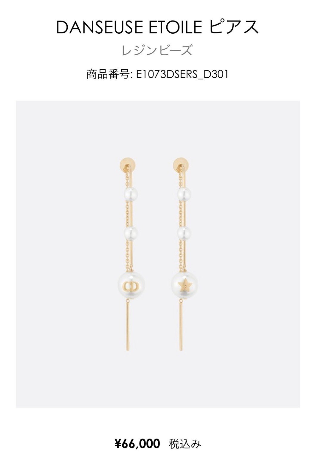 DIOR ピアス　パール　ハート　cocomiちゃん着用 223108 @cocomi_553_official IG Update🖤 メイクが上手くいった