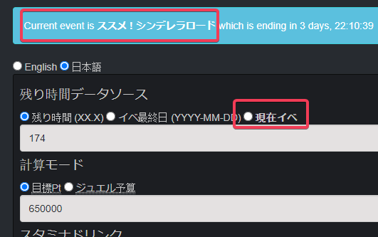 ずー Zhu アタポン計算道具紹介 自然回復スタミナ自動的に計算します 経験値やlvup回復スタミナ支援 かかる時間理論値が 計算できます 経験値乗数 キャンペ プレパース 支援 目標ptとジュエル予算の計算モードあります 現在イベの最終日自動検出 ぜひ