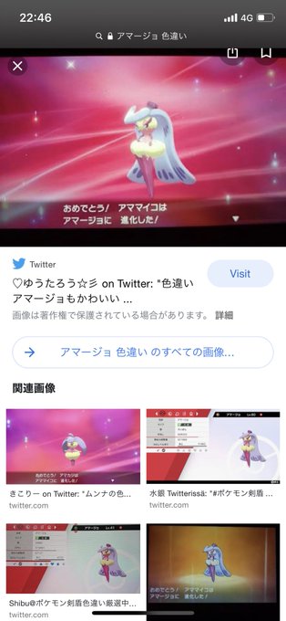 アマージョのtwitterイラスト検索結果 古い順