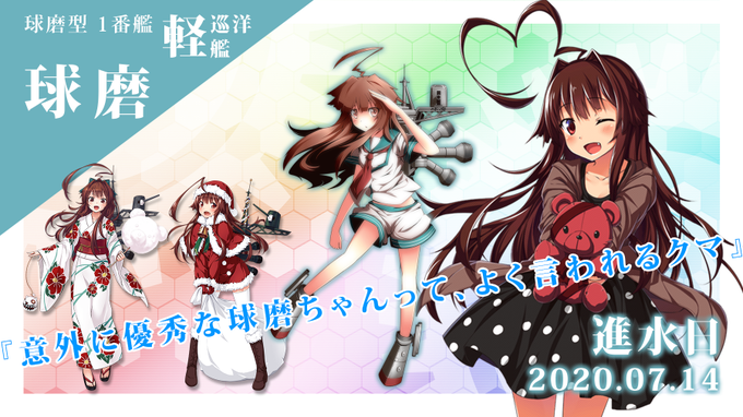 球磨誕生祭のtwitterイラスト検索結果