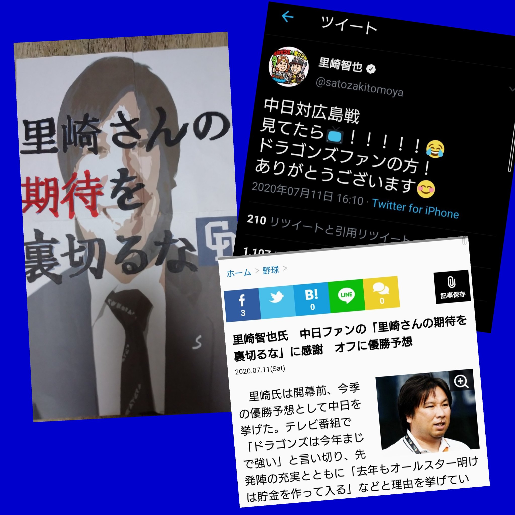 さち 自分が作成したボードに里崎智也さんコメントありがとうございます 里崎さんの期待を裏切るな 里崎智也 里崎さんの期待を裏切るな 中日ドラゴンズ さち 自分が作成したボードに里崎智也さんコメントありがとうございます 里崎さんの期待を裏切るな 里崎智也 里崎さんの期待を裏切るな 中日ドラゴンズ