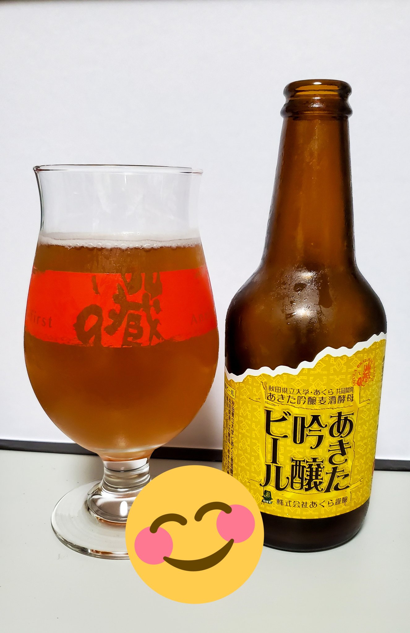 草葉の陰 あくらビール あきた吟醸ビール 日本酒の酵母とビール酵母を掛け合わせたビール フルーティな香りが心地よい 自分には日本酒系の甘味より 小麦ビール系の華やかさを強めに感じるかな 味は飲みやすくて爽やか パッと風味が広がって 香りだけを 草葉の陰 あくらビール あきた吟醸ビール 日本酒の酵母とビール酵母を掛け合わせたビール フルーティな香りが心地よい 自分には日本酒系の甘味より 小麦ビール系の華やかさを強めに感じるかな 味は飲みやすくて爽やか パッと風味が広がって 香りだけを