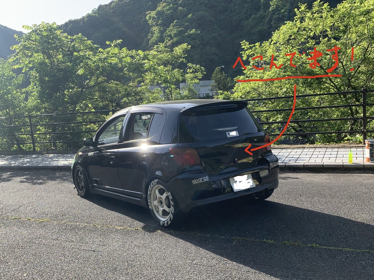 Hayato 車売ります ジムカーナ 初代ヴィッツ Ncp13 15万円で売ります 車高調 Lsd入っているのでそのままサーキットアタック ジムカーナできます 練習車にいかがでしょうか 広島に取りに来れる方のみでお願いします Hayato 車売ります ジムカーナ 初代ヴィッツ Ncp13 15万円で売ります 車高調 Lsd入っているのでそのままサーキットアタック ジムカーナできます 練習車にいかがでしょうか 広島に取りに来れる方のみでお願いします