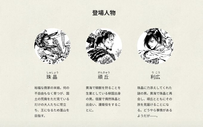 図南の翼のtwitterイラスト検索結果 図南の翼のtwitterイラスト検索結果