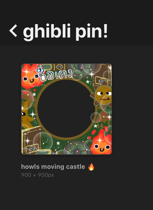 hungrymoneyclub's tweet photo. ( พินวาดสำเร็จ howls moving castle 💲)
— 60฿ ( no head )
— free gif smooth effect
จองได้เบยคับ เมนชั่น/dm 😻💖
#พื้นที่โปร #พื้นที่โปรร้าน #ร้านฟอร์บอท #พินวาด https://t.co/vnwxZhHB6L