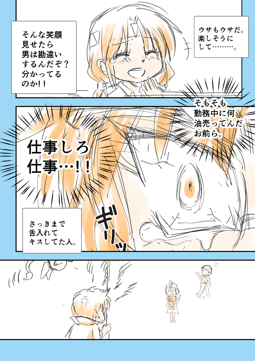 「女好きのお姉さんが片思いの同僚(♀)にヤキモキする話」①～④
#コルクラボマンガ専科 #毎日読もう・あげよう1Pマンガ 75/164 ココペリ・ガール #百合 