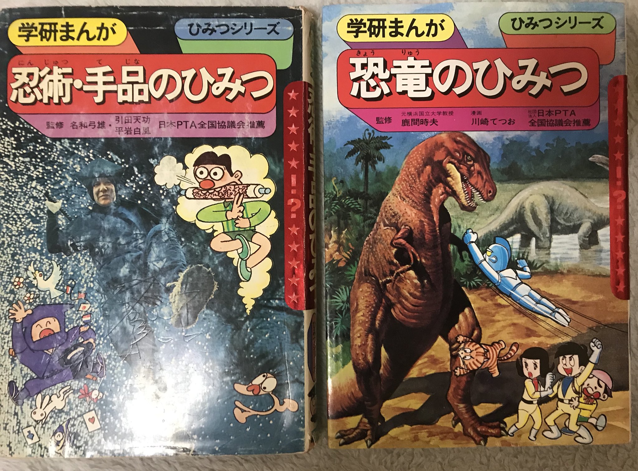 ヨンディス 今夜も学研のひみつシリーズ読むのだ 恐竜のひみつ 忍術 手品のひみつ T Co L3hnpitpdn Twitter