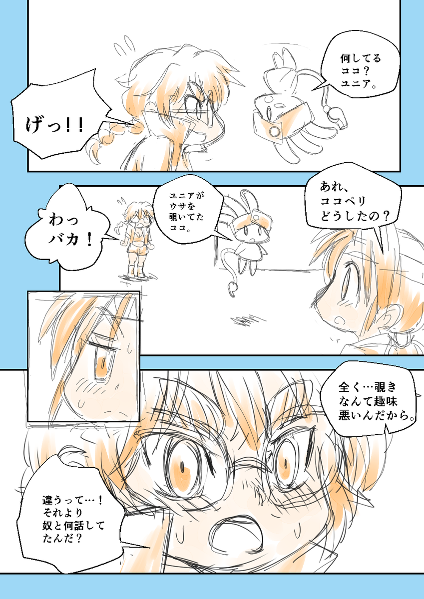 「女好きのお姉さんが片思いの同僚(♀)にヤキモキする話」⑤～⑧
#コルクラボマンガ専科 #毎日読もう・あげよう1Pマンガ 75/164 ココペリ・ガール #百合 