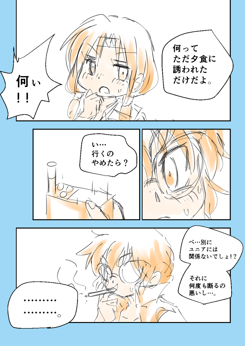 「女好きのお姉さんが片思いの同僚(♀)にヤキモキする話」⑤～⑧
#コルクラボマンガ専科 #毎日読もう・あげよう1Pマンガ 75/164 ココペリ・ガール #百合 