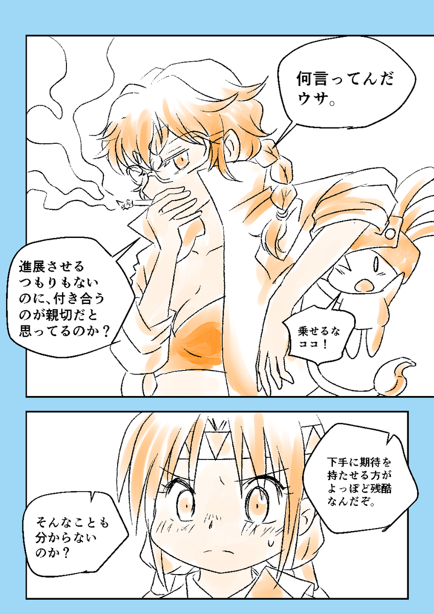 「女好きのお姉さんが片思いの同僚(♀)にヤキモキする話」⑤～⑧
#コルクラボマンガ専科 #毎日読もう・あげよう1Pマンガ 75/164 ココペリ・ガール #百合 