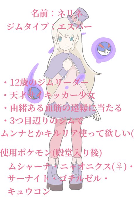 ジムリーダーのtwitterイラスト検索結果 古い順