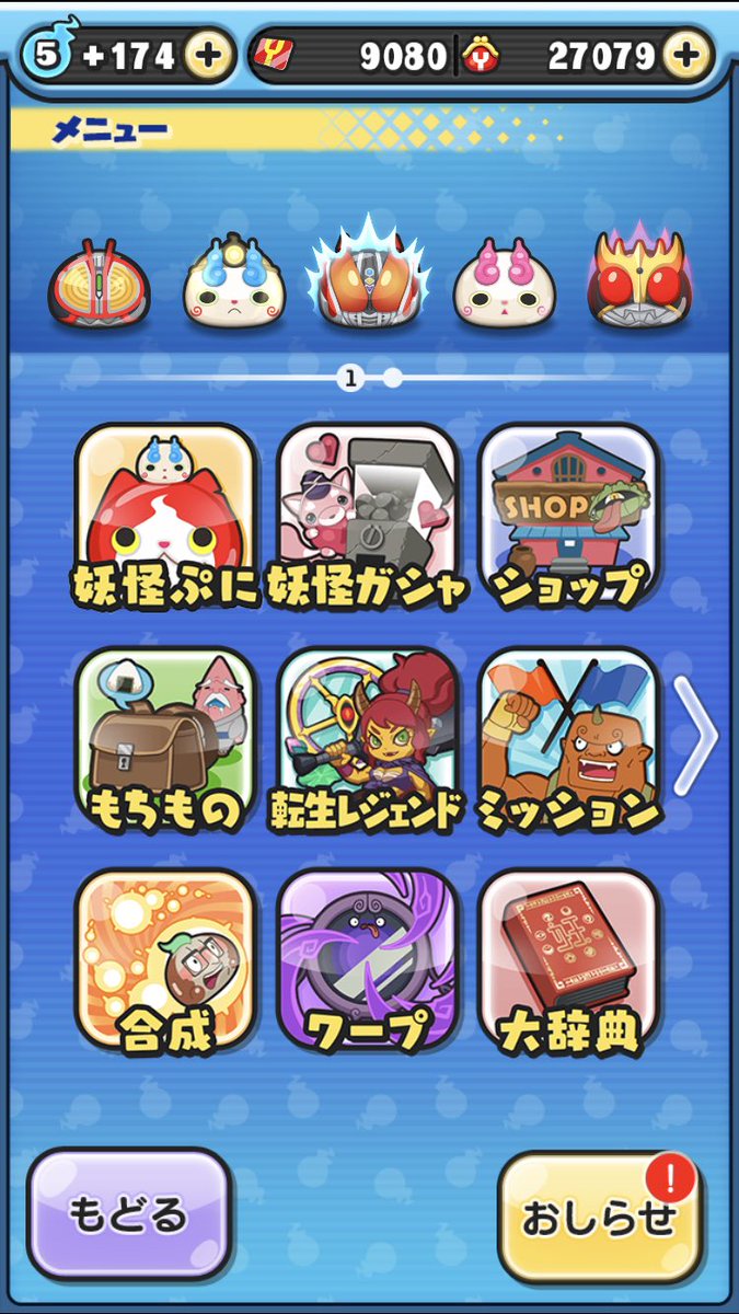 最新 妖怪 ウォッチ ぷにぷに キャラクター コード