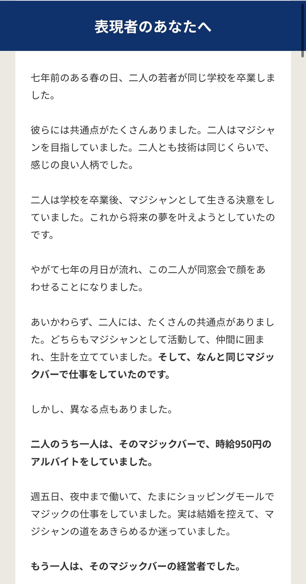 あさださん 令和最強マジシャン ちなみに 表現者サロン はいまだけ僕と伊藤の徹底コンサルが1時間ついてきます フォロワー10万人のsns戦略 資産 万のマーケティング 裏技なんだけど これだけ受けて1月で辞めても超おトクです 生涯年収倍に あさださん 令和最強マジシャン ちなみに 表現者サロン はいまだけ僕と伊藤の徹底コンサルが1時間ついてきます フォロワー10万人のsns戦略 資産 万のマーケティング 裏技なんだけど これだけ受けて1月で辞めても超おトクです 生涯年収倍に