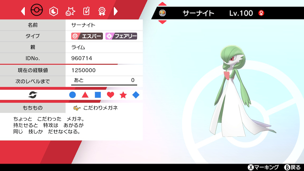 Rhyme Zelda 相手の不意をつくサーナイト サーナイト育成論 ポケモン剣盾 Nintendoswitch T Co Qmfuwdqwug Twitter