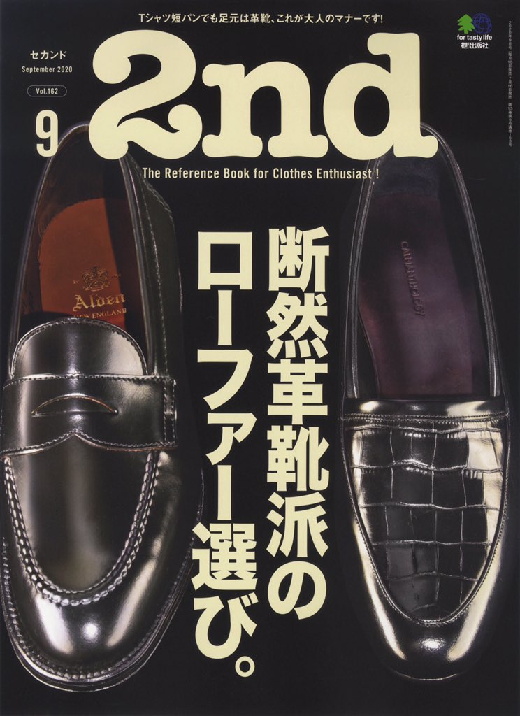 よおおおっし！
念願叶って2ndさんに掲載！
ﾔｯﾀ! ⁽⁽٩(๑˃̶͈̀ ᗨ ˂̶͈́)۶⁾⁾ ﾔｯﾀ!

#RTされたいんです今回ばかりは

2nd vol.162 9月号 7/16（木）
全国書店やコンビニで発売です。

断然革靴派のボクが普段使ってるものをドサっと紹介してくれてます！

instagram.com/routetuor/