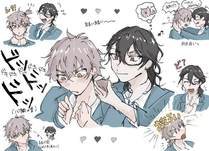 俺様ちゃんが子いぬの髪結ぶ零晃🌈 
