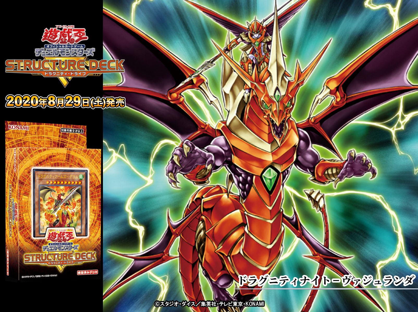 公式】遊戯王OCG on X: 