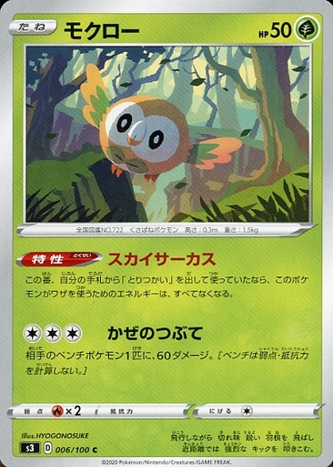 情報まとめ ポケカミンv ポケモンカード速報 ポケカ入荷情報も Twitter પર カミツルギ 優勝デッキレシピ よく使われるカードまとめ T Co Fwwj8lfln3 カミツルギとスカイサーカスをあわせたオシャレなデッキが優勝していました ポケモンカード 情報まとめ ポケカミンv ポケモンカード速報 ポケカ入荷情報も Twitter પર カミツルギ 優勝デッキレシピ よく使われるカードまとめ T Co Fwwj8lfln3 カミツルギとスカイサーカスをあわせたオシャレなデッキが優勝していました ポケモンカード