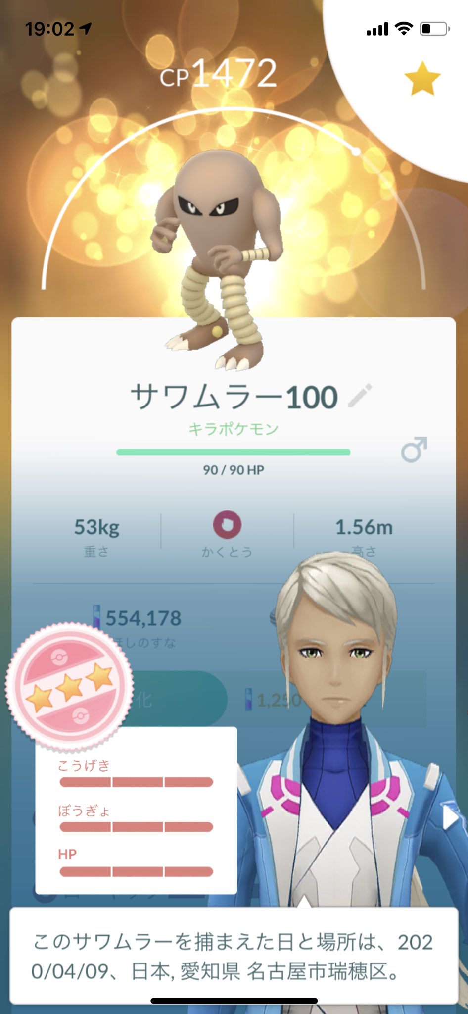 Are You Tsuboji サワムラー100あざまーす これで第一世代個体値100コンプ 伝説含む 進化前後 幻は考慮してないけど どうやって見せればいいかわからんけど嬉しすぎる はまちゃん 最後までありがとう 運の良さだけでポケモンgo楽しん