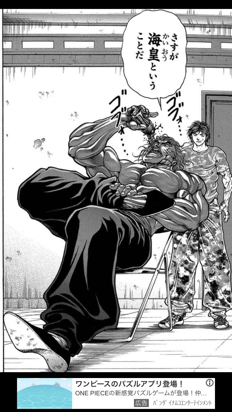 たいき 恐らく 世界一かっこいい瓶コーラの飲み方 コーラ 刃牙 バキ オーガ 範馬勇次郎