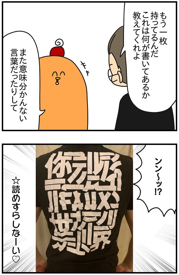 どこの国のひとでもいいからこの漢字が読めるひとがいたらリプください 