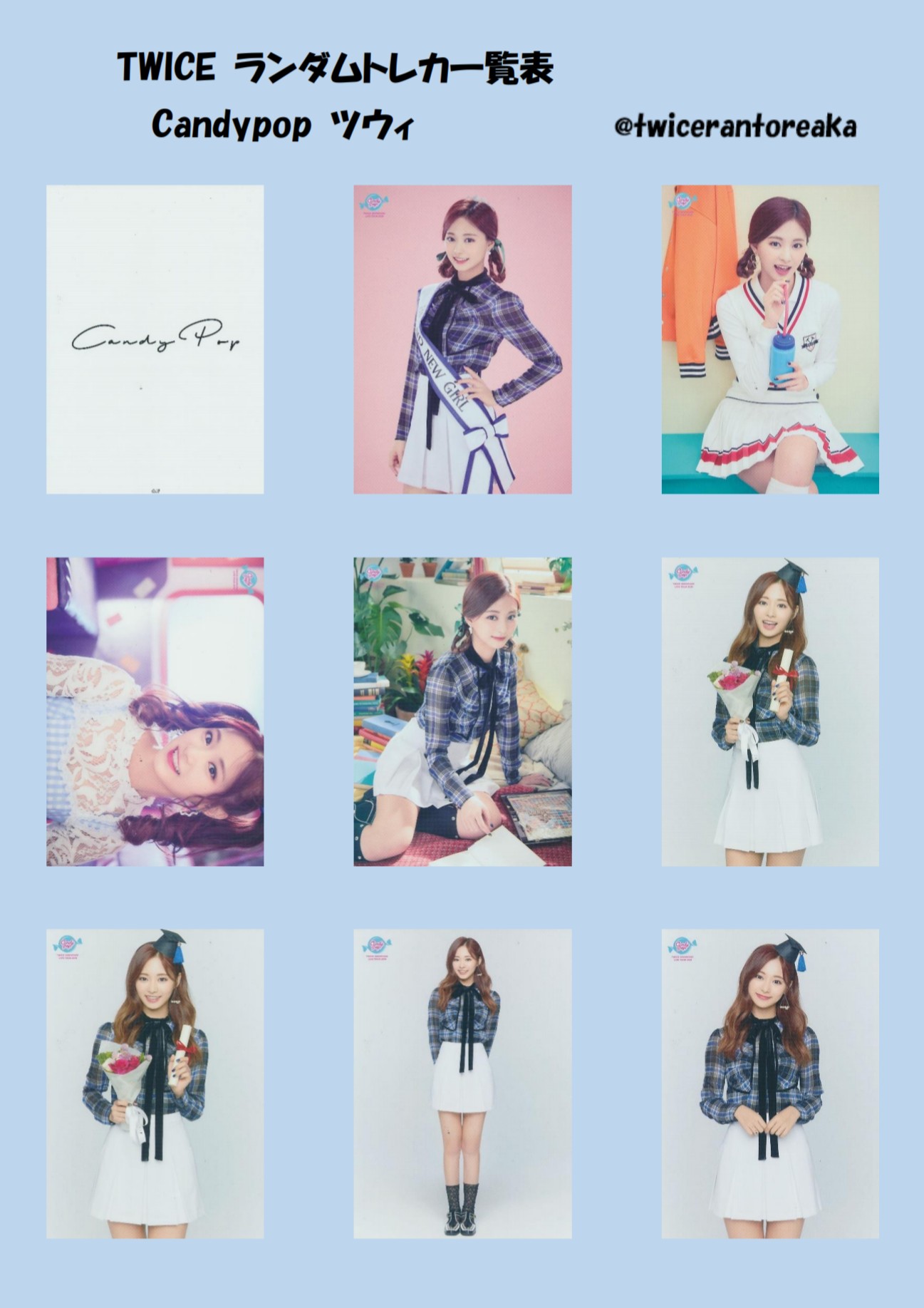 TWICEラントレ一覧表垢 on X: 