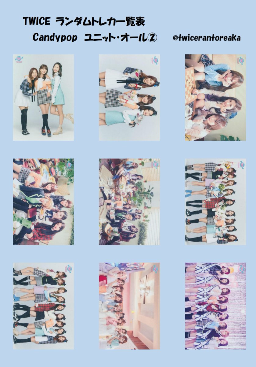 TWICE ラントレ　オール TWICE #TWICE5 ラントレ オール 5種 コンプ セット - メルカリ
