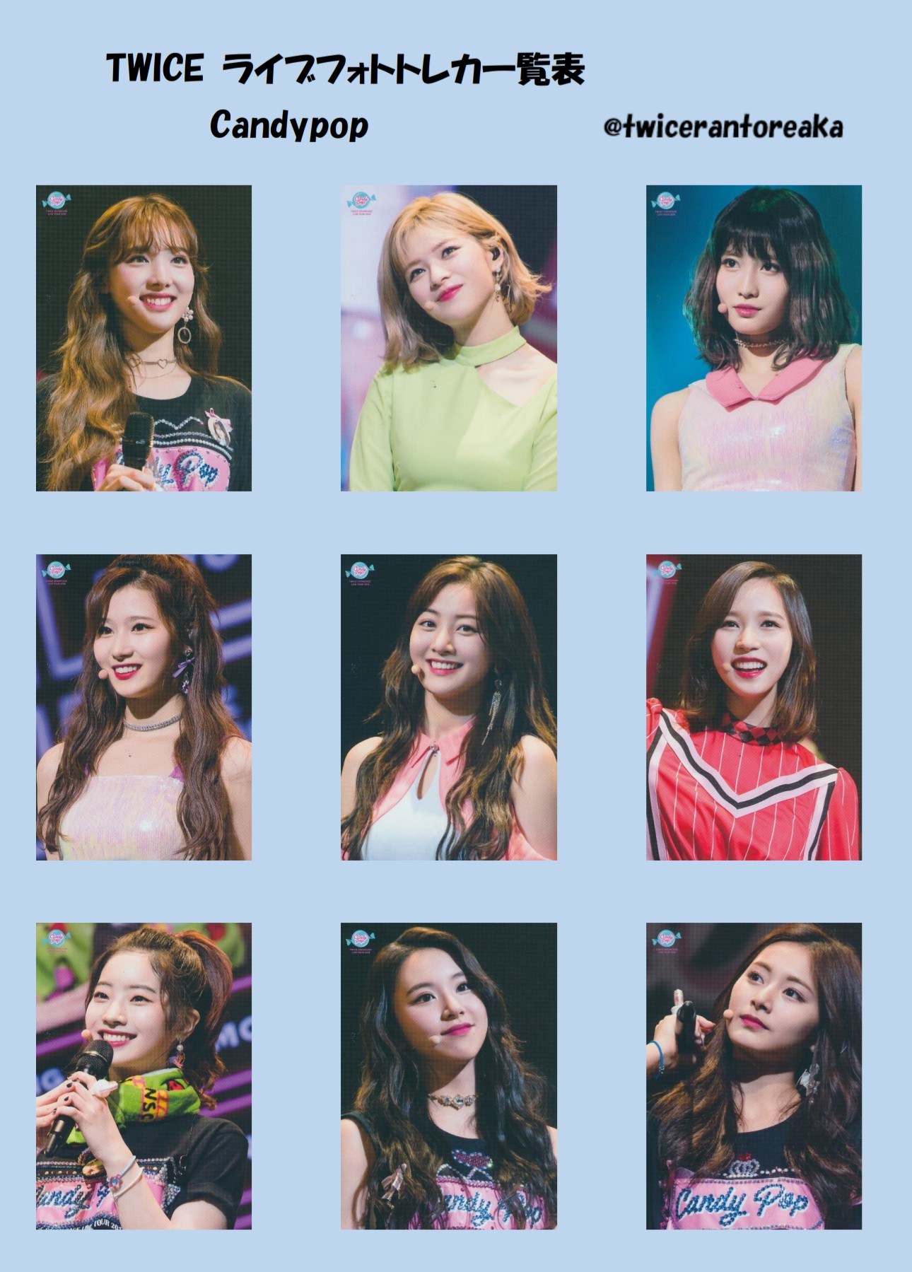 TWICE トレカ ラントレ オール 全員 TWICE トレカ ラントレ オール 全員 TWICE - TWICE オール 全員
