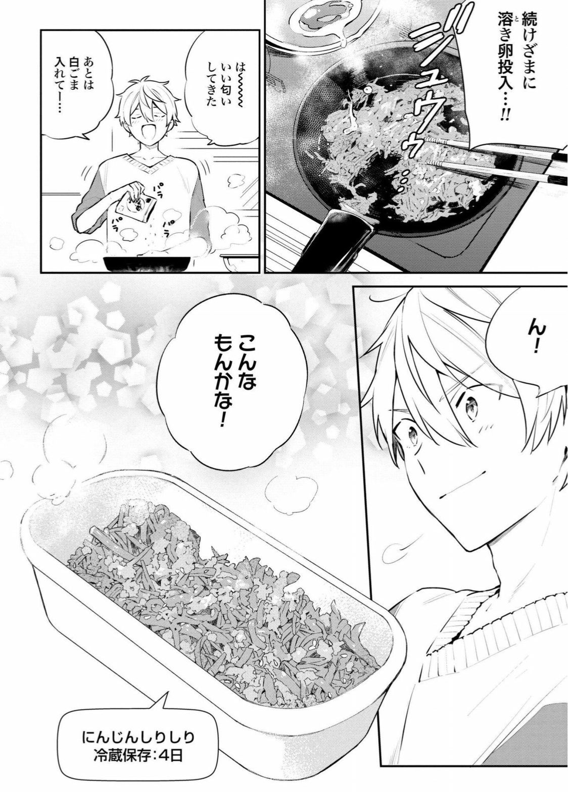 エプロンちゃん マンガで読む ってビジネス本でよく見ますが 料理本でも発見 大ヒットレシピ本 つくおき が漫画になった つくおき生活 徹夜も厭わない社畜な主人公がつくおきに目覚めるっていうシンプルなストーリーだけど キャラが