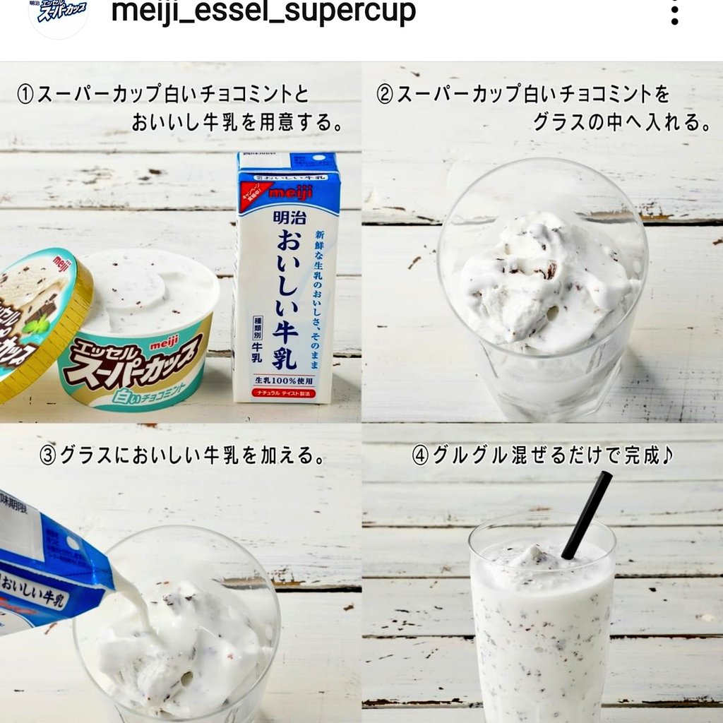 チョコミント万歳一座 今年は白いミント 明治 エッセル スーパーカップ 白いチョコミント 7月日 月 全国発売 140円 内容量 0ml 期間限定のホワイトチョコミントアイス ヽ チョコミント万歳一座 今年は白いミント 明治 エッセル スーパーカップ 白いチョコミント 7月日 月 全国発売 140円 内容量 0ml 期間限定のホワイトチョコミントアイス ヽ