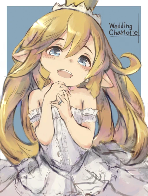 シャルロッテちゃんはバウタオーダさんとけっこんするからだめです 
