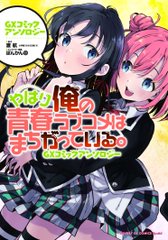 吉田ばな Yosh Bana さんのマンガ一覧 ツイコミ 仮