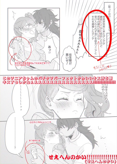 脱兎さん 【@datto_51】に以前描いた漫画に赤ペンで感想入れて頂いたのでここに自慢させて頂きます
見てーーーーーーーー!!あっ私の絵はあんまり見ないで(絵が古い) 