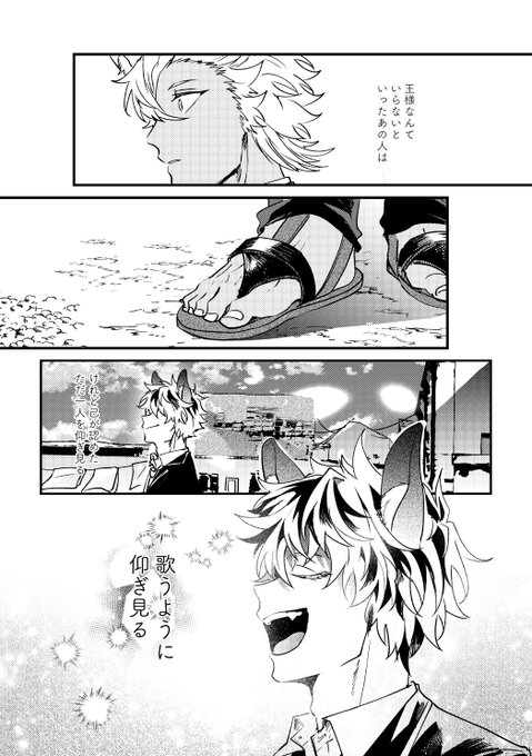 ツイステ 遊喜じろう 同人誌セット 愚か者どものマーチ ツイステ 同人誌 超新星ボーイ 遊喜じろう 全年齢