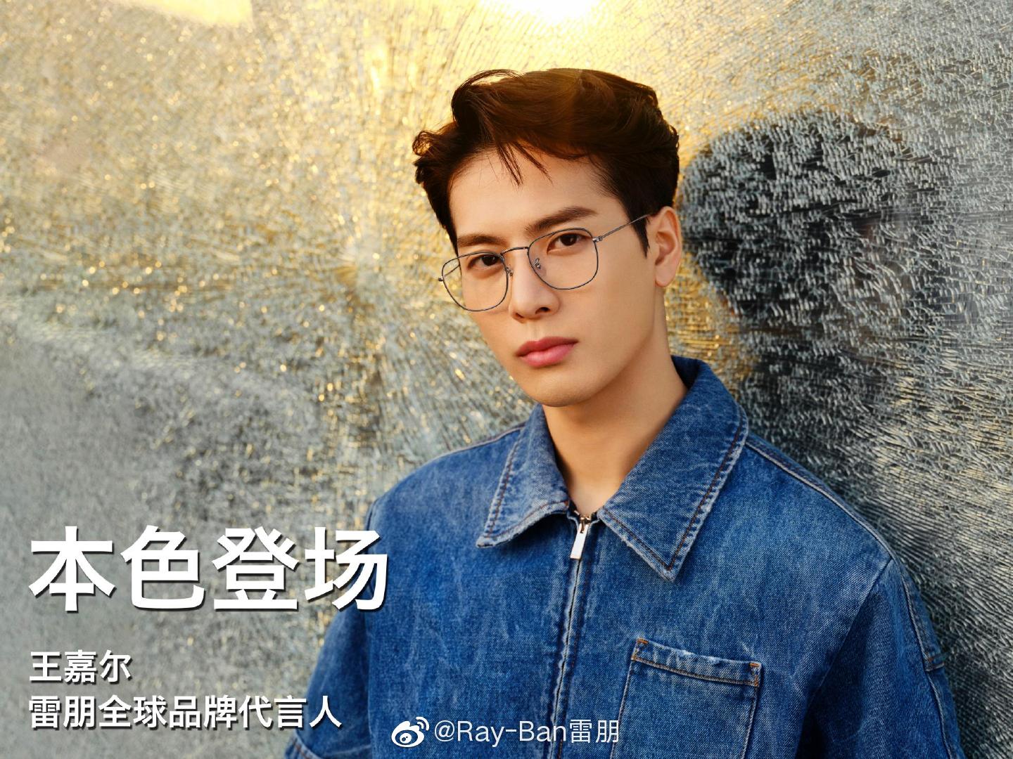 Actualizar 50+ imagen jackson wang ray ban Viaterra.mx