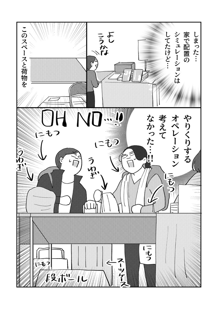 【冬コミレポ漫画(再掲)】(2/4) 