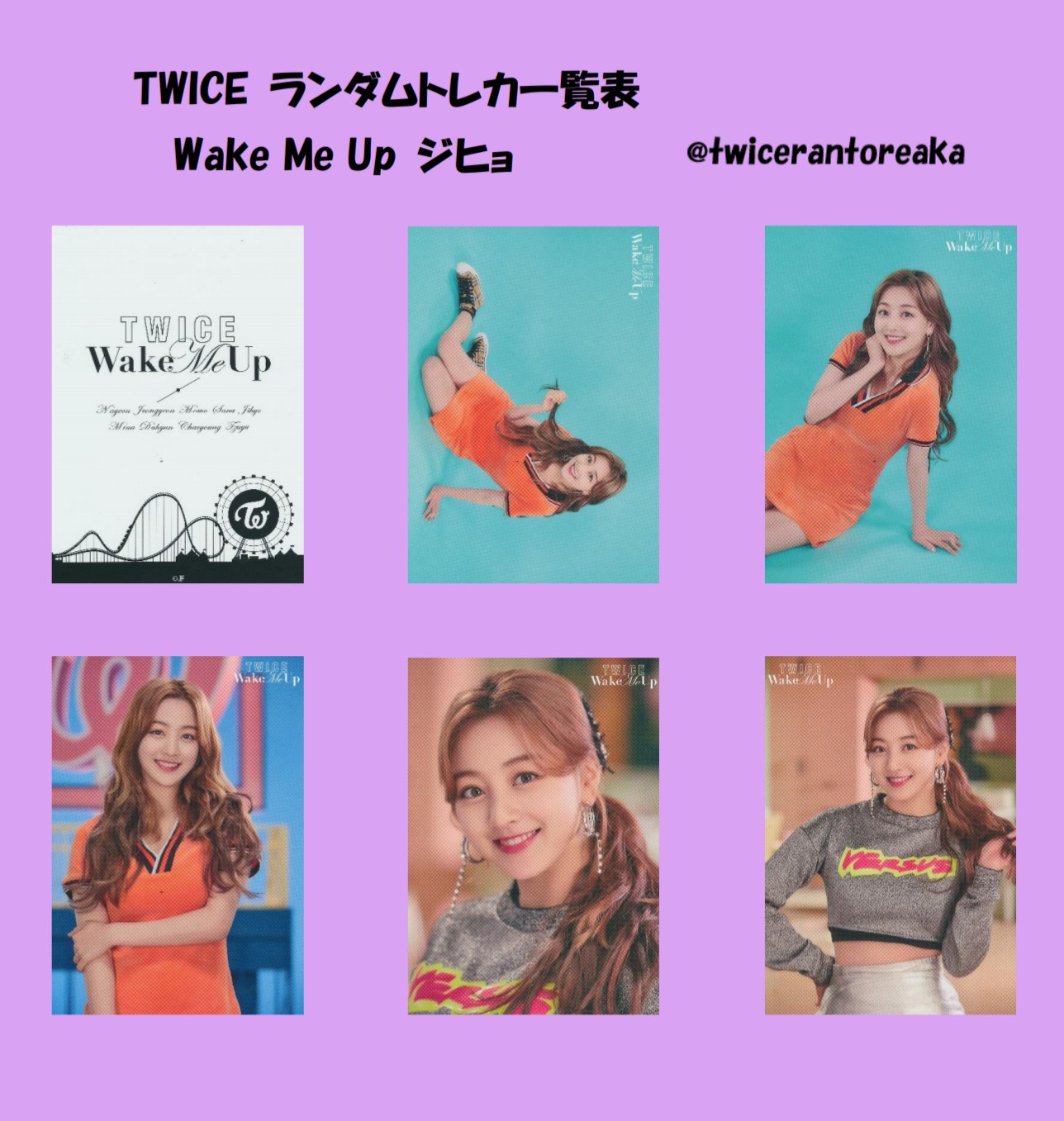 TWICE　トレカ　セット　ランダムトレカ　44枚　レア有　早い者勝ち！！ Amazon.co.jp: TWICE ラントレ グッズ セット トレカ : おもちゃ