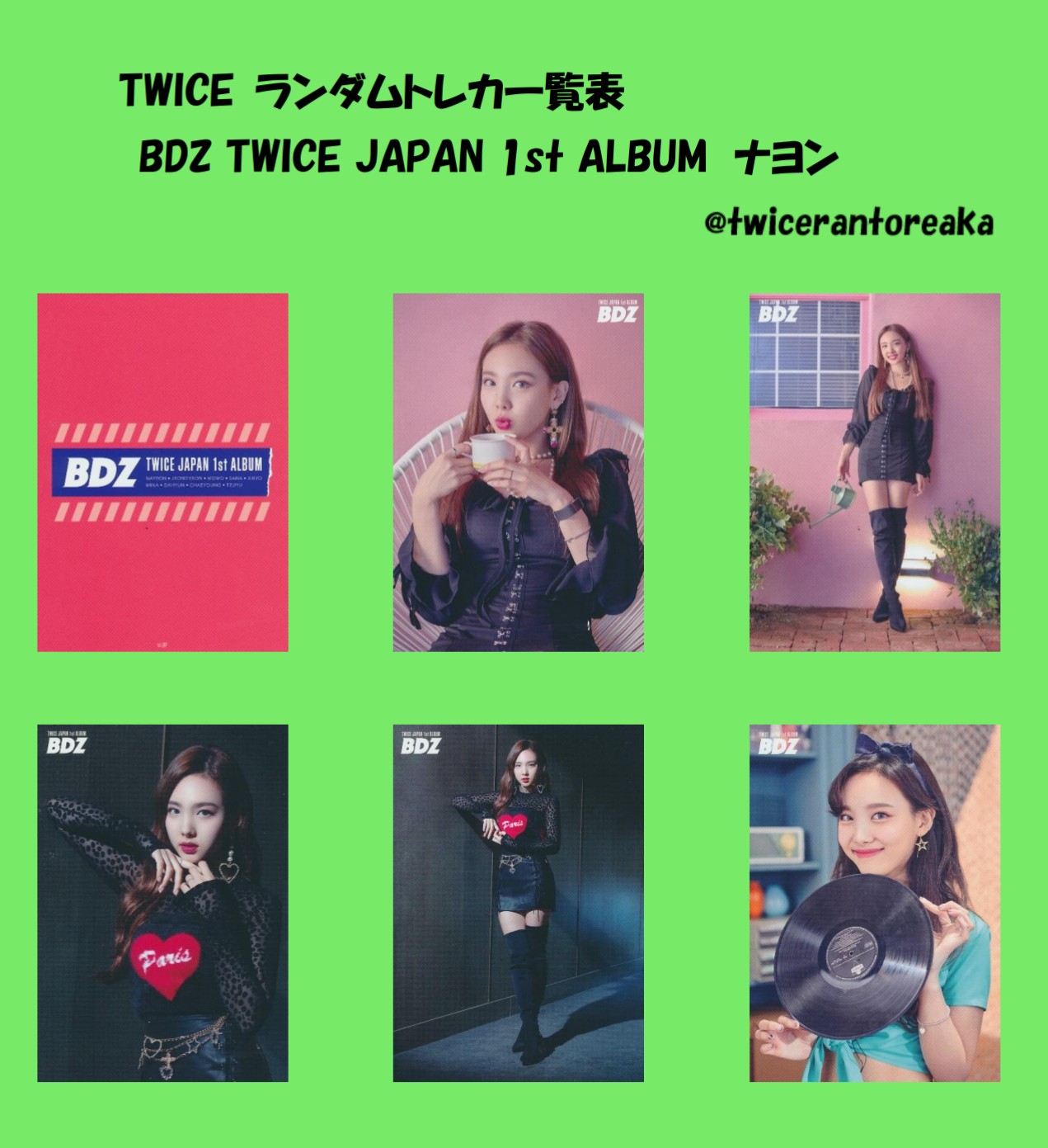 TWICE ラントレ BDZ - アイドル