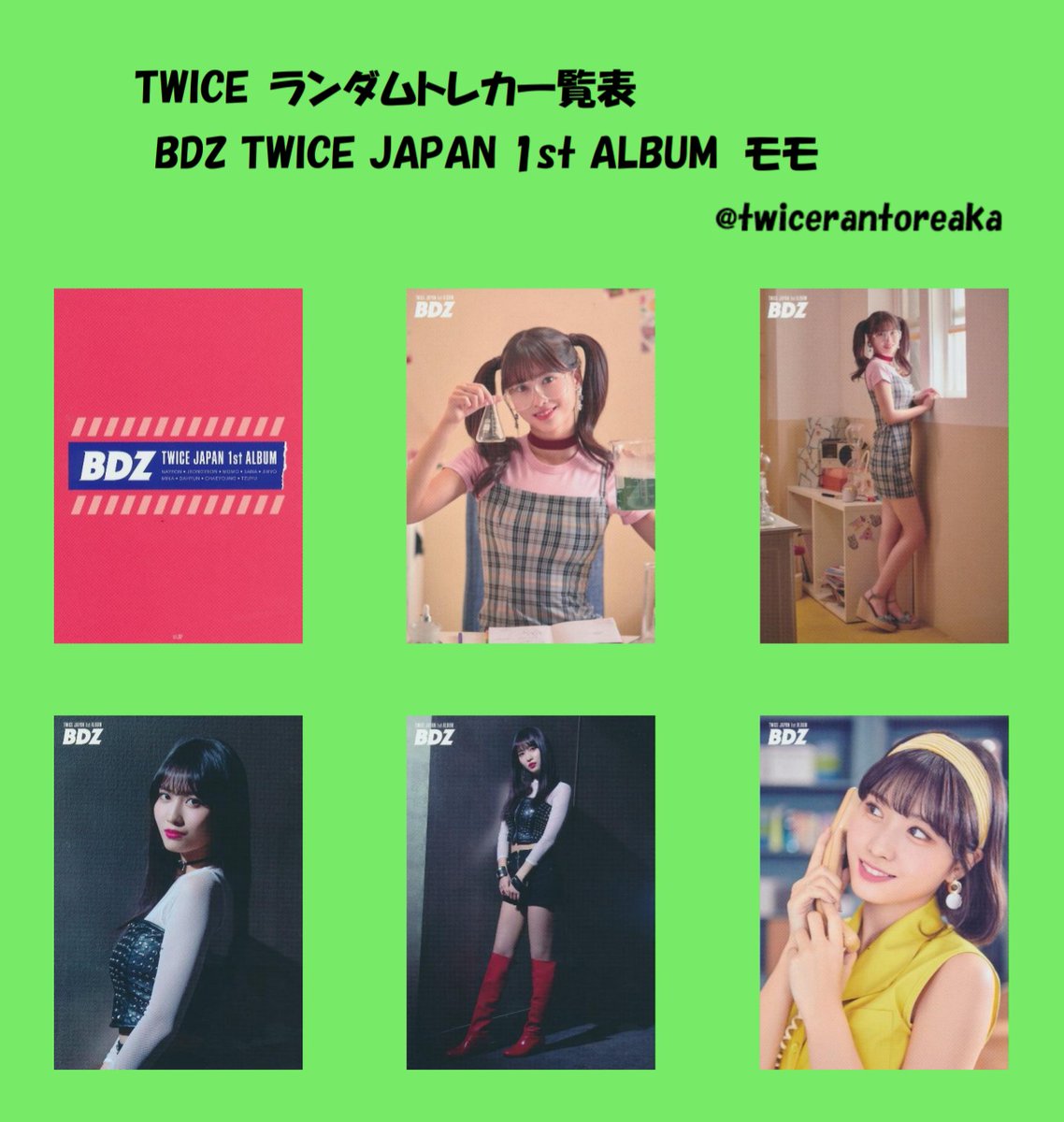 twiceラントレ TWICE ラントレ - メルカリ