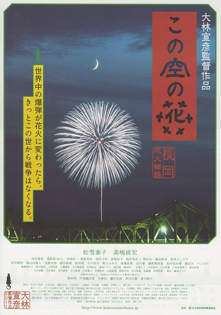 FilmMomatic's tweet photo. #NowWatching CASTING BLOSSOMS TO THE SKY #NobuhikoObayashi #YasukoMatsuyuki #MasahiroTakashima #NatsukiHarada #MinamiInomata #SakiTerashima #ToshioKakei #NaoyukiMorita #MansakuIkeuchi #TakashiSasano #KojiIshikawa #SumikoFuji #ShihoFujimura #TakahitoHosoyamada #ToshinoriOmi https://t.co/fvAGVcZfHR
