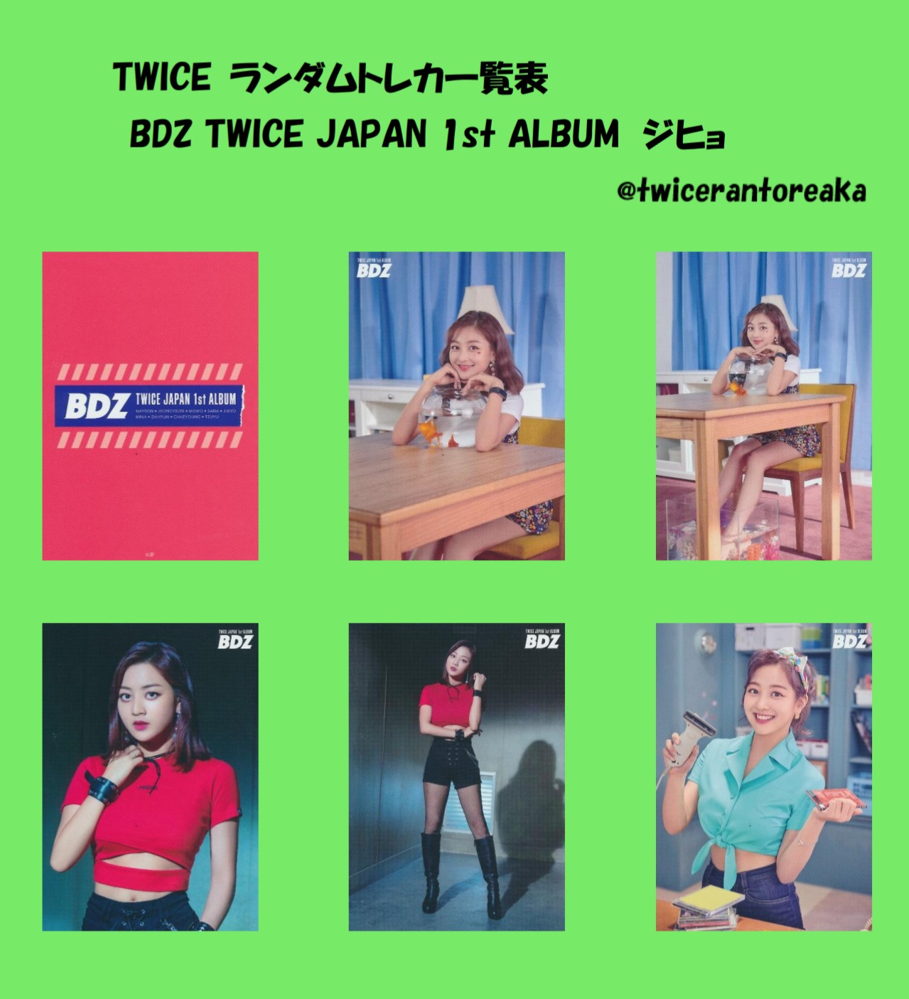 TWICEラントレ一覧表垢 on X: 