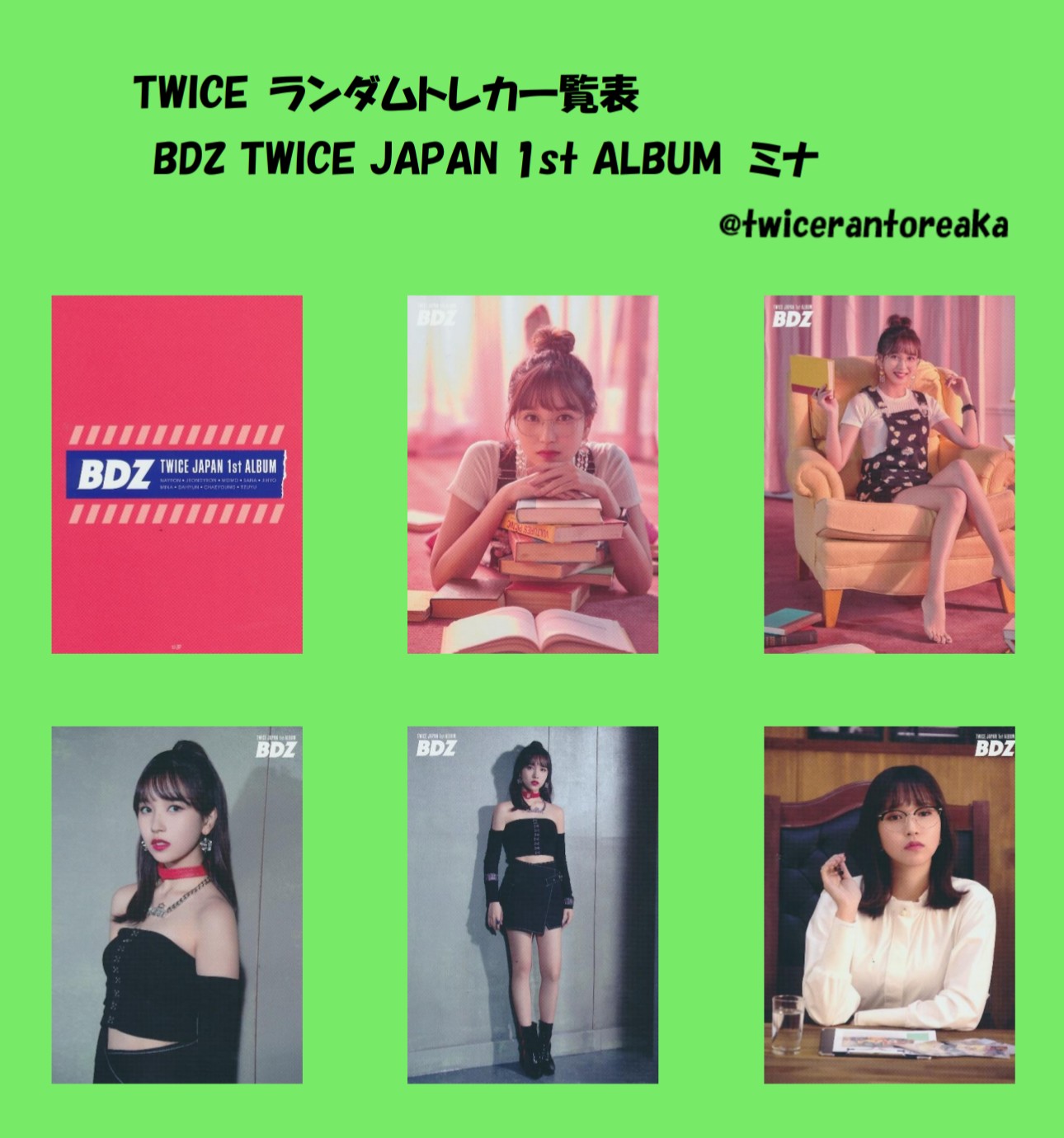 twiceラントレ確認用ページ② K-POP/アジア CD 本・音楽・ゲーム 直販 